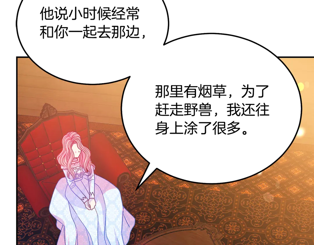 第54话 绝不放开你的手54