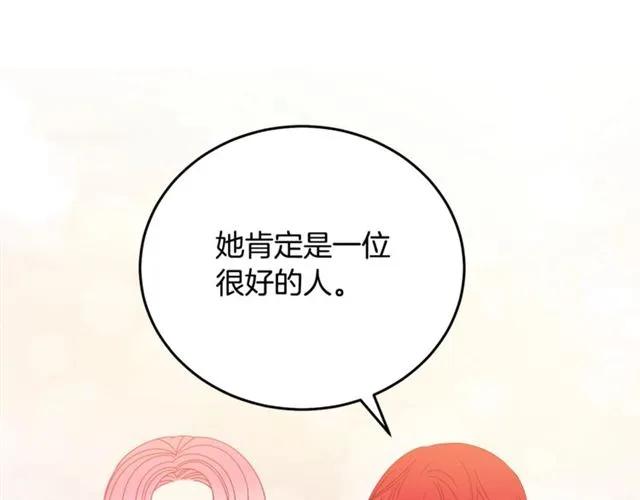 第31话 圣国魔法师83