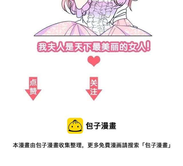 第33话 想让他爱我127