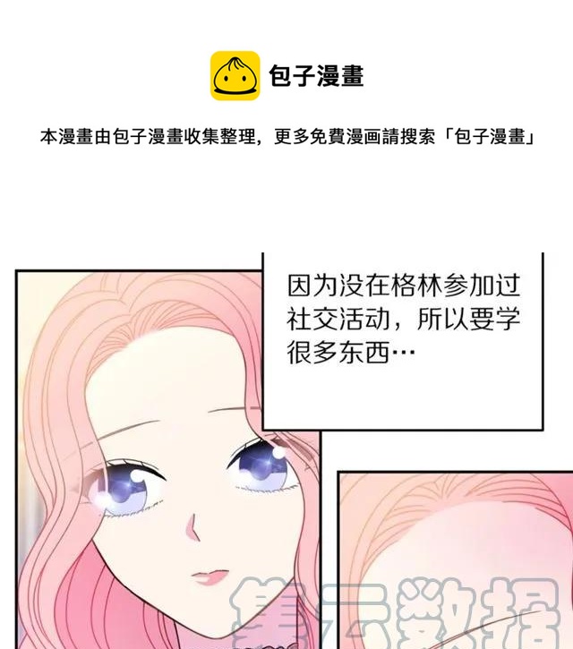 第27话 你的身体最重要52