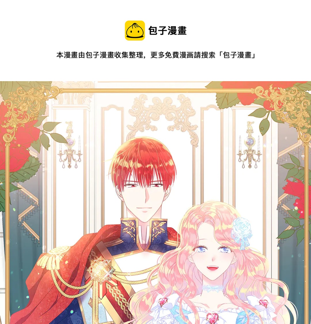 第56话 神助攻0