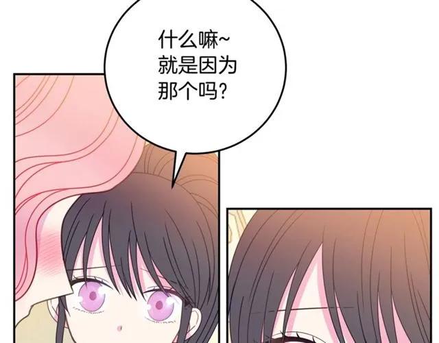 第32话 我不是石男！！29