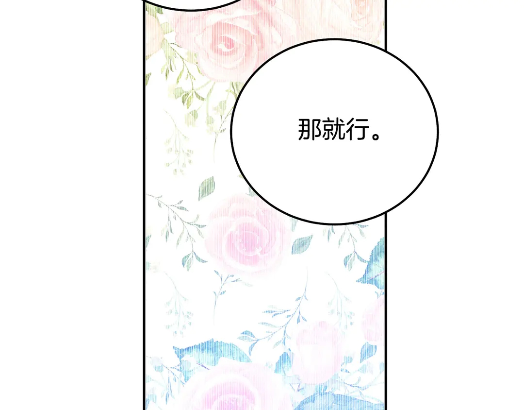 第54话 绝不放开你的手47