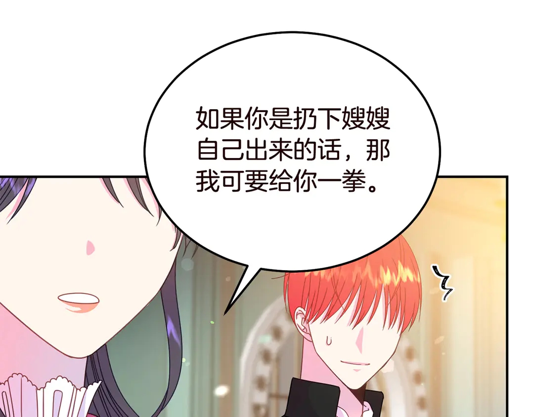 第56话 神助攻28