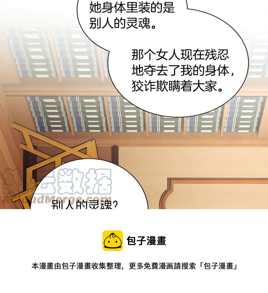 第41话 关于我的另一个世界60