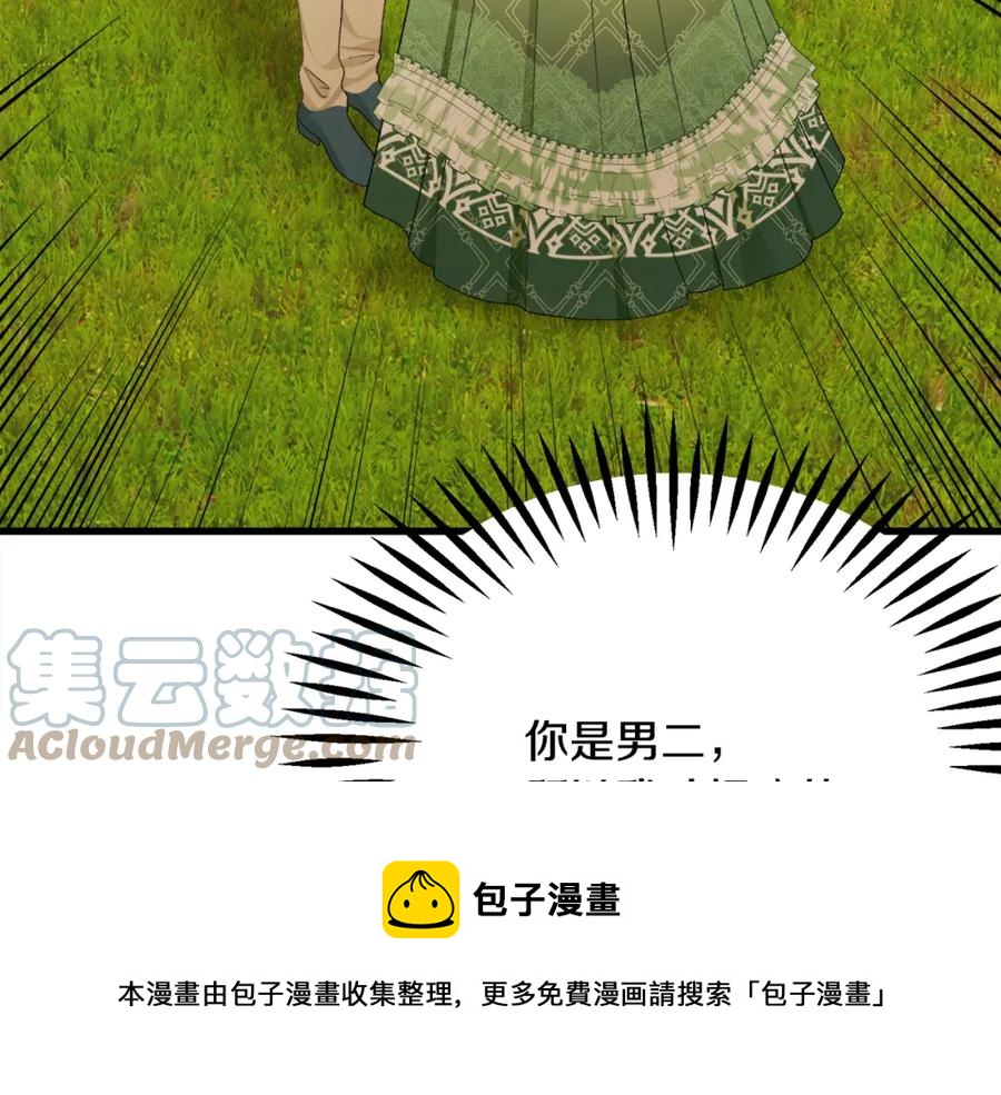 第98话 吃醋80