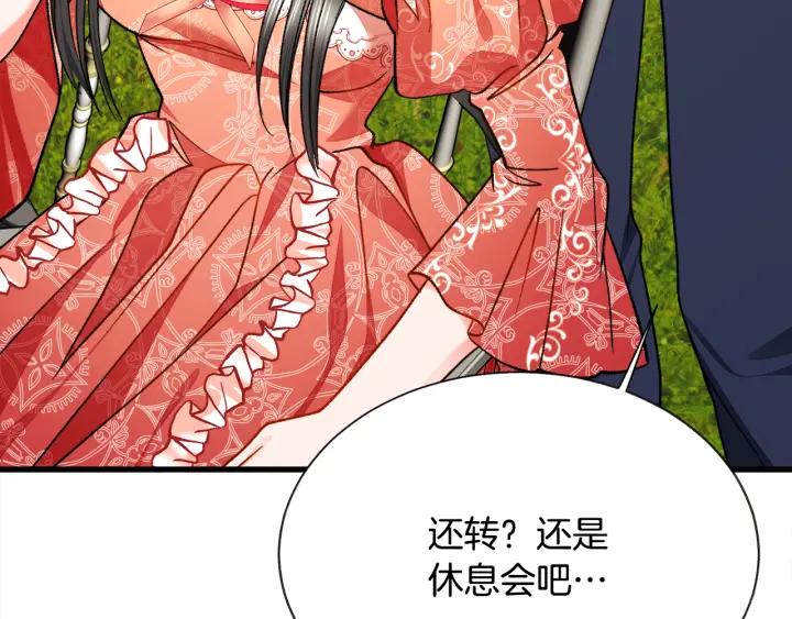 第97话 态度转变147