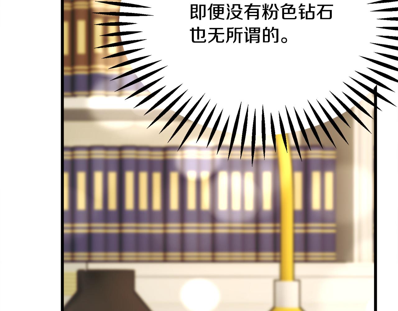 第78话 去见未婚夫143