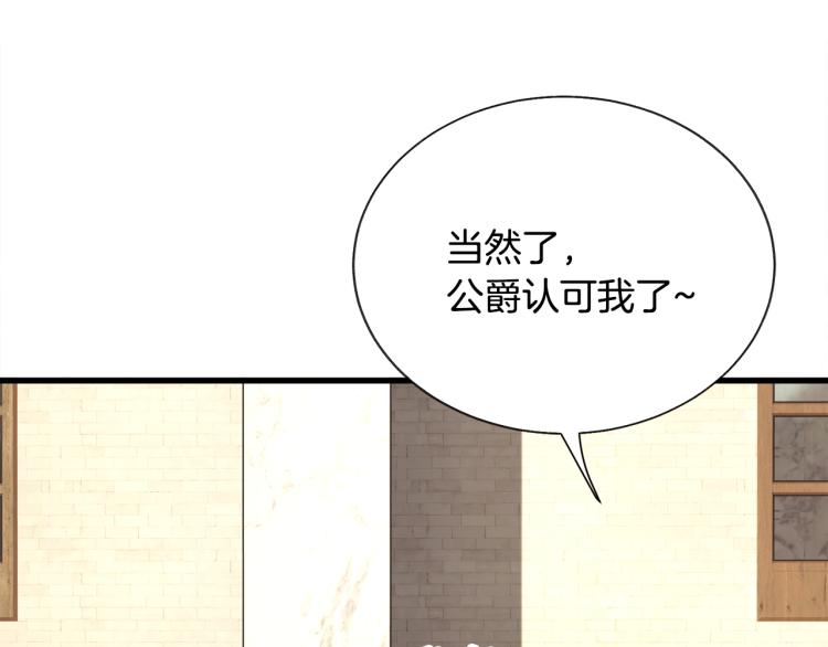 第66话 畅想婚后生活36