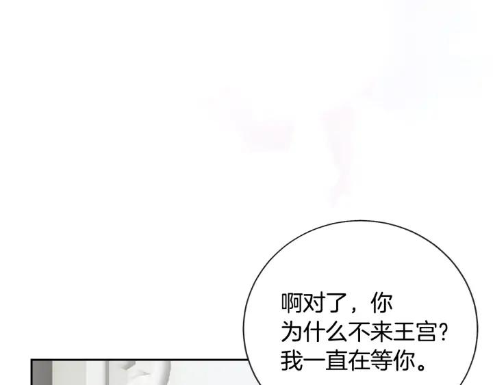 第14话 前男友来袭35
