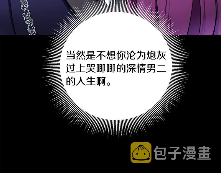 第2话 正面交锋129