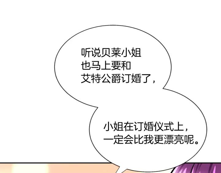第14话 前男友来袭67