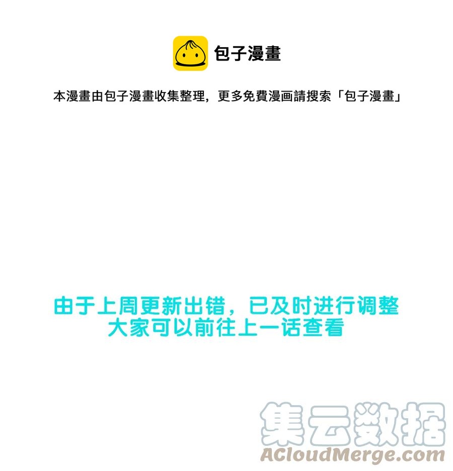 第42话 你只对谁温柔？144