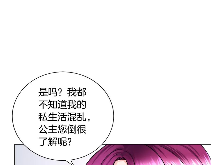 第22话 耍心机谁不会？78