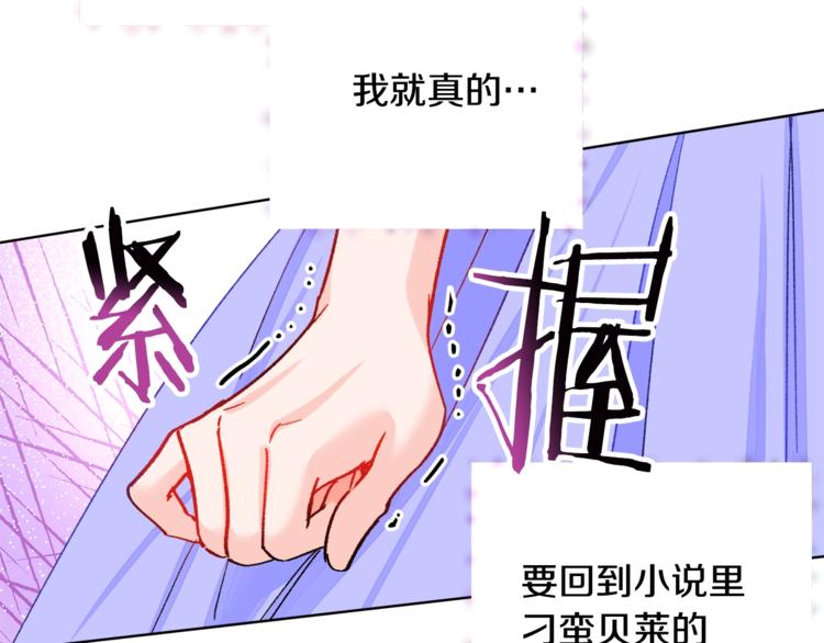 第3话 女配的千层套路141