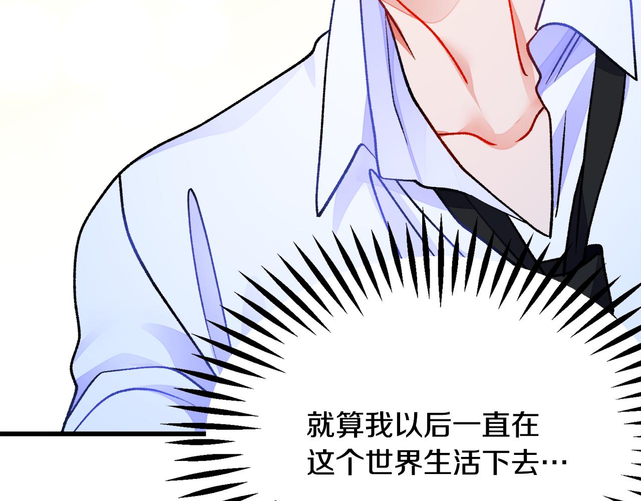 第88话 大声说喜欢132