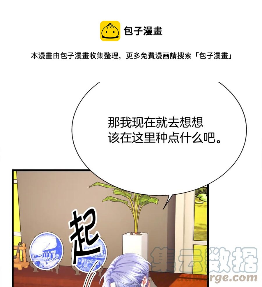 第99话 婚礼前一天100
