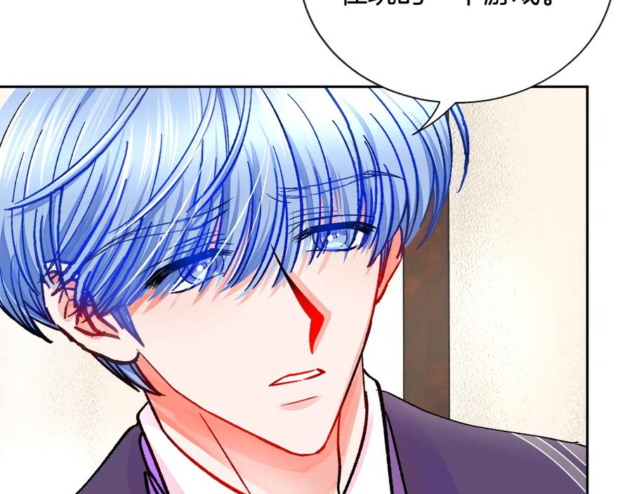第29话 输掉的约会9