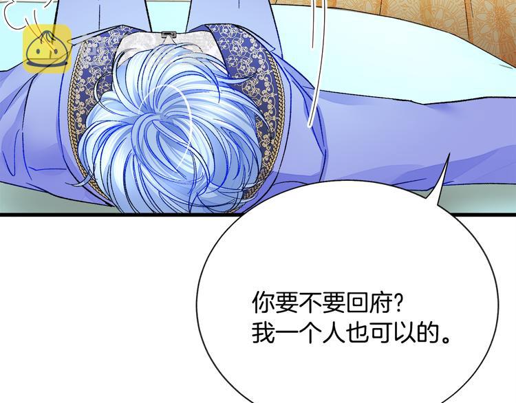 第60话 奇怪的梦150