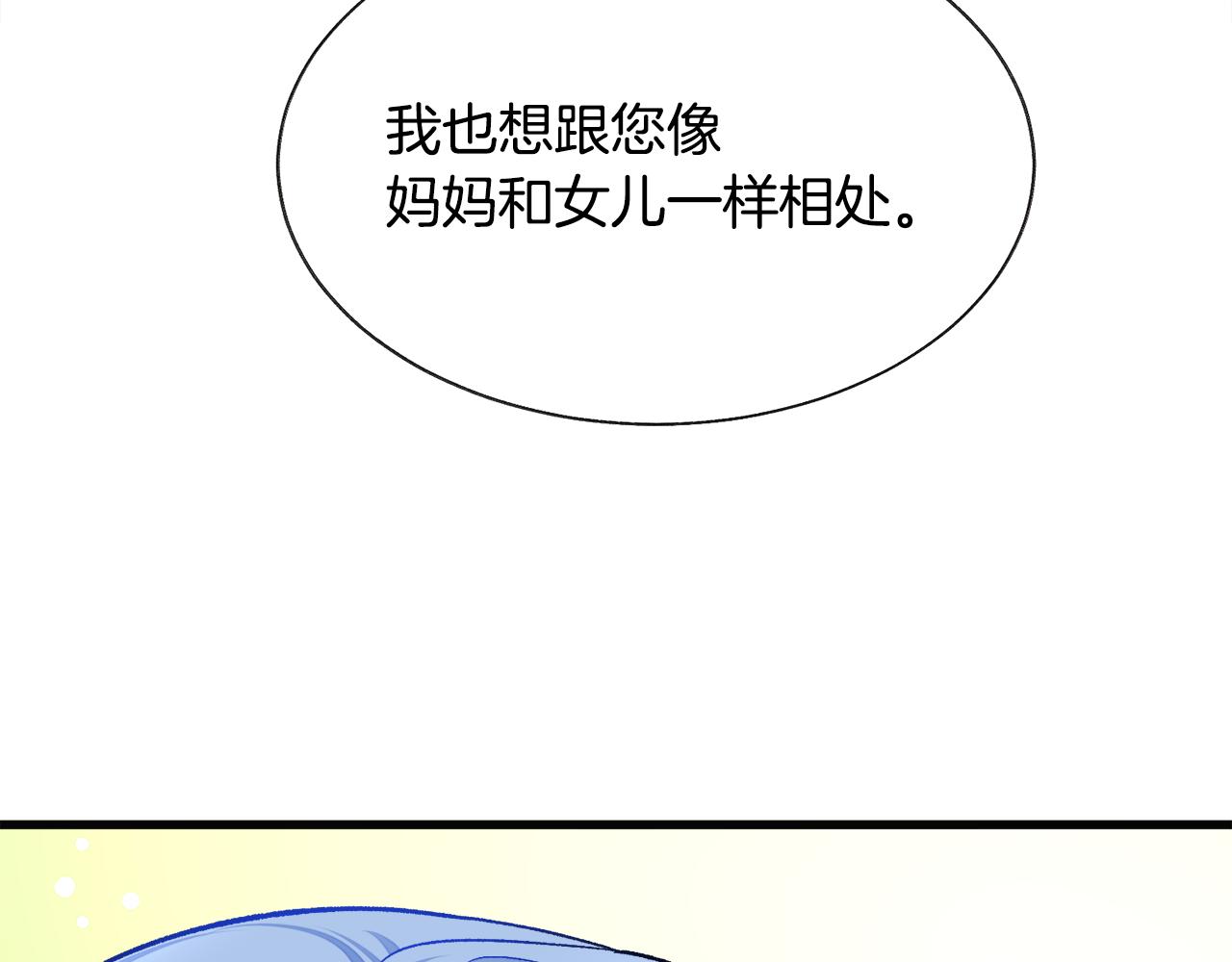 第91话 婆媳和睦135