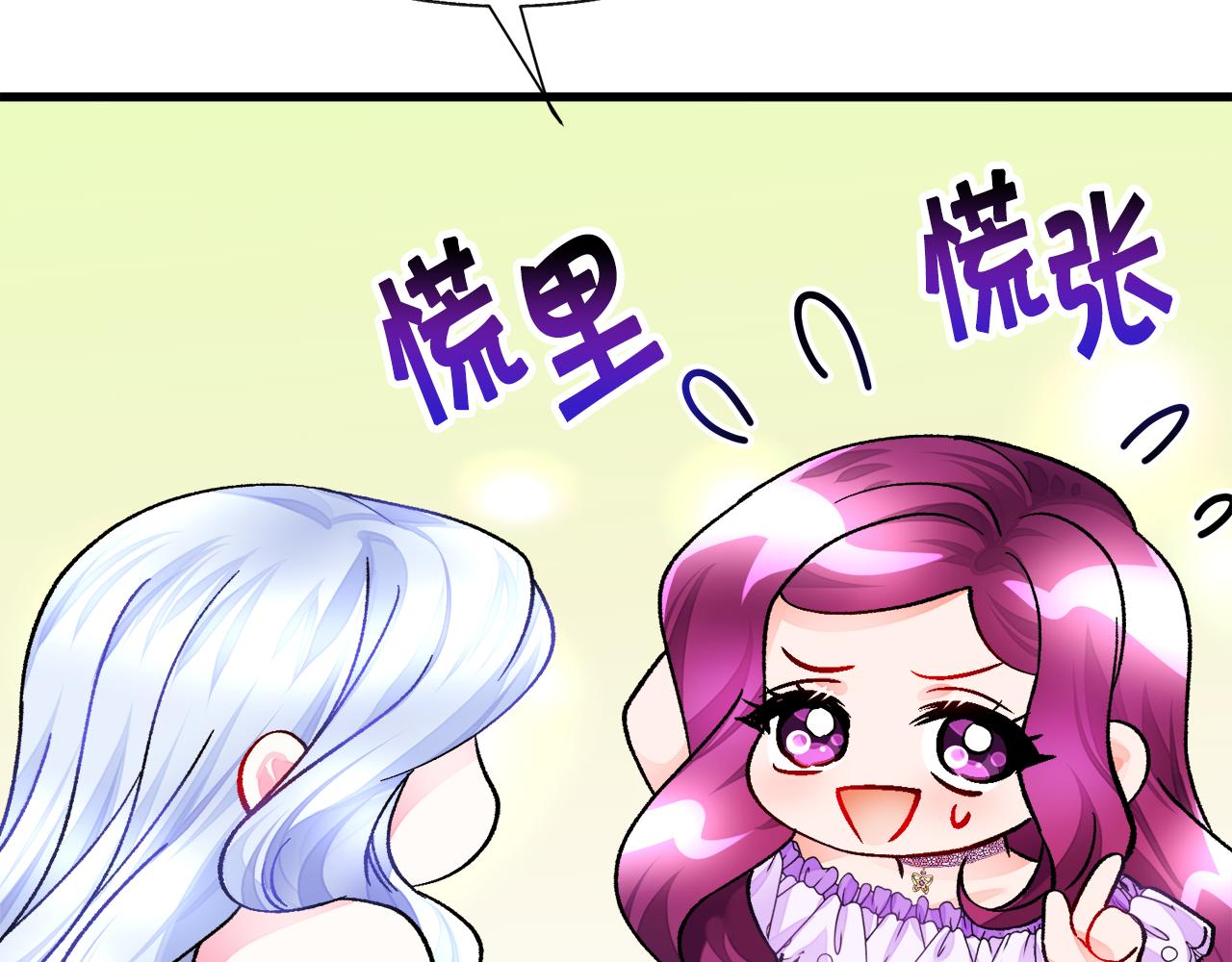 第71话 公主生气了148