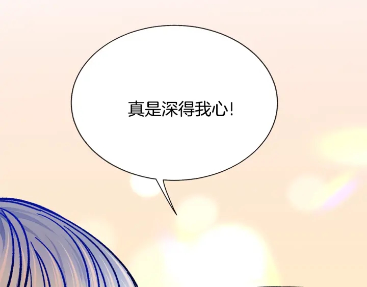 第65话 允许结婚158