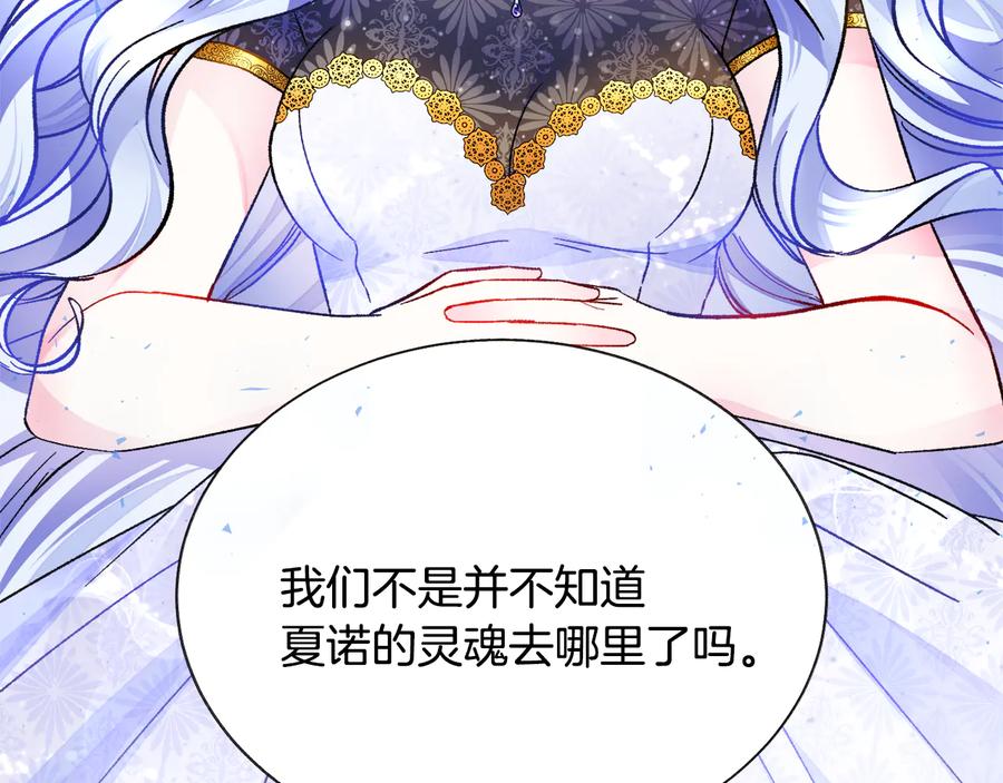第61话 探望夏诺22