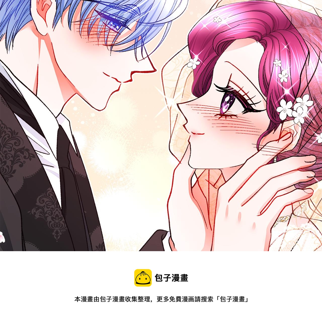 完结篇 结婚200