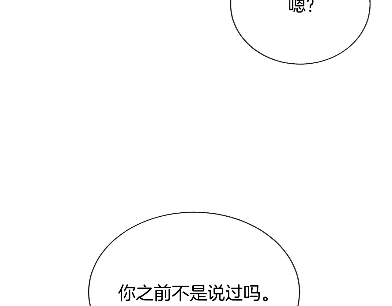 第106话 愿望70