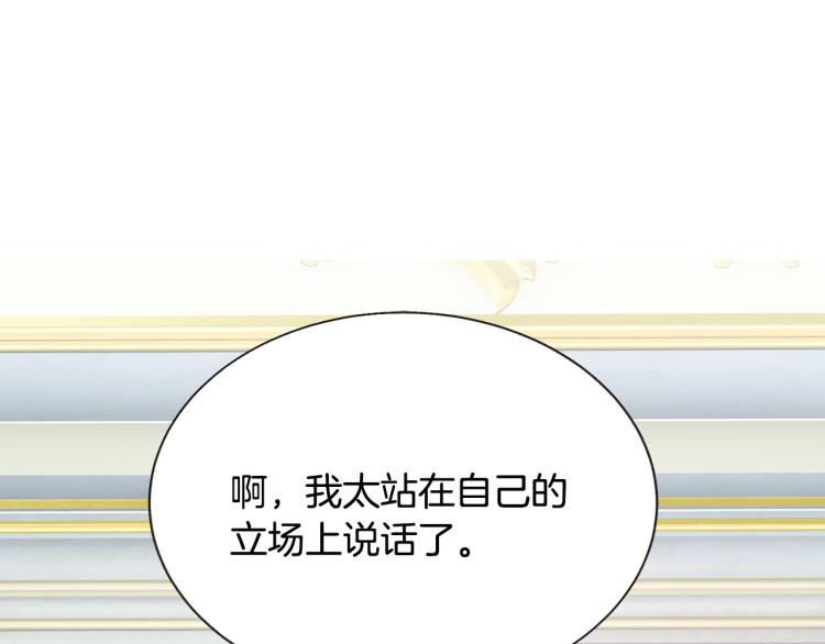 第69话 见到真公主3