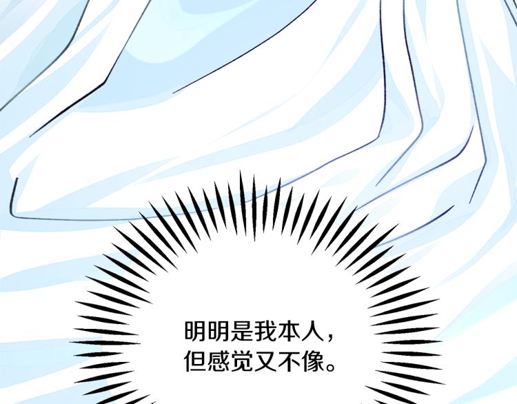第63话 灵魂穿到现实105