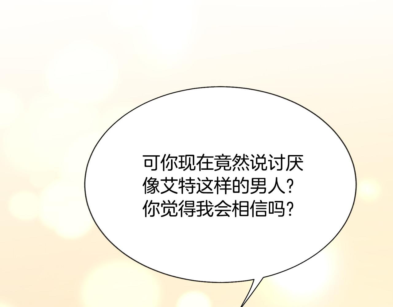 第72话 姐妹茶话会43