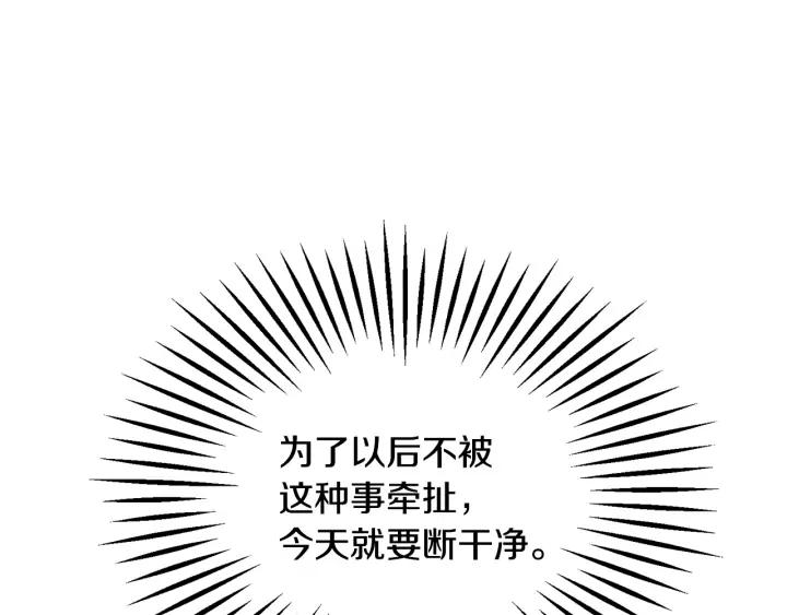 第14话 前男友来袭115