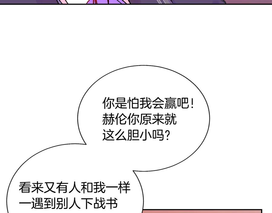 第29话 输掉的约会18