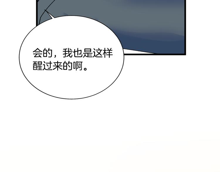 第58话 苏醒142