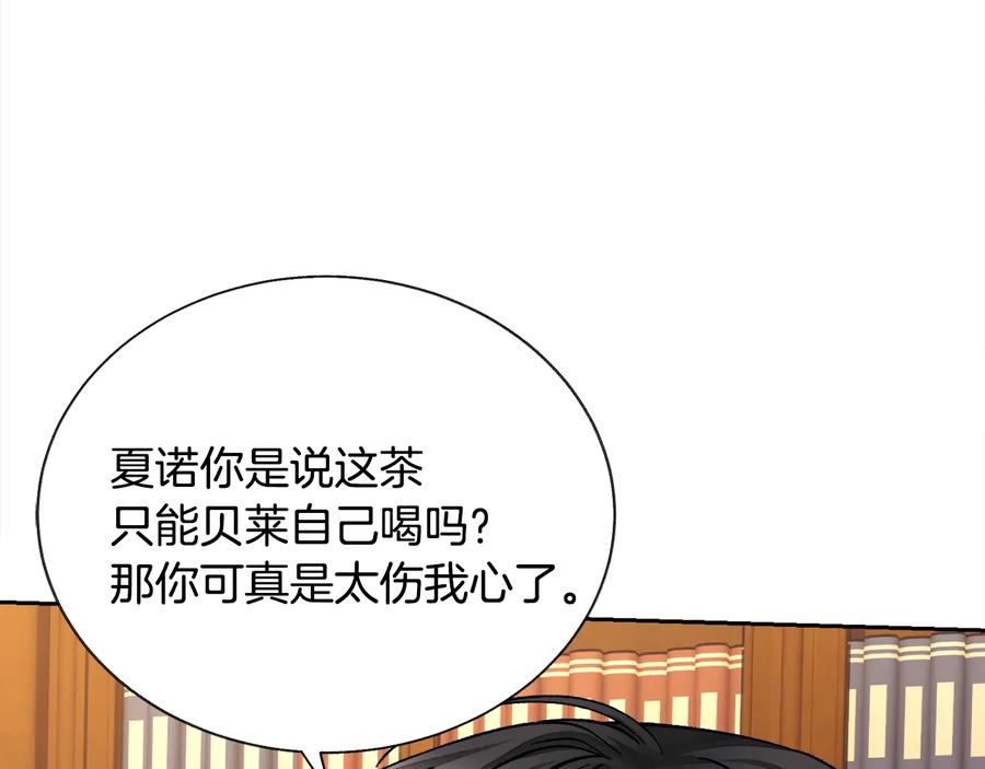 第24话 为什么要慌张呢？103