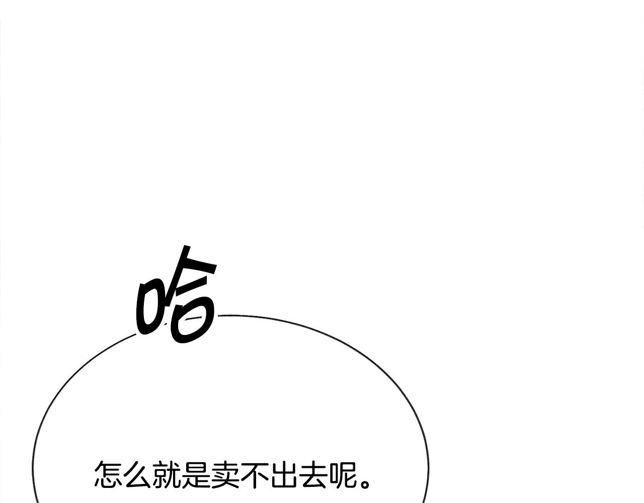 第87话 新加甜戏104