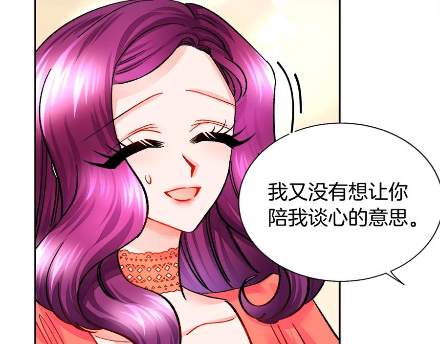 第25话 你看我还有机会吗？41
