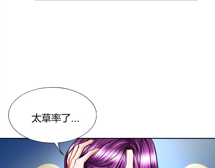 第5话 迷之自信31