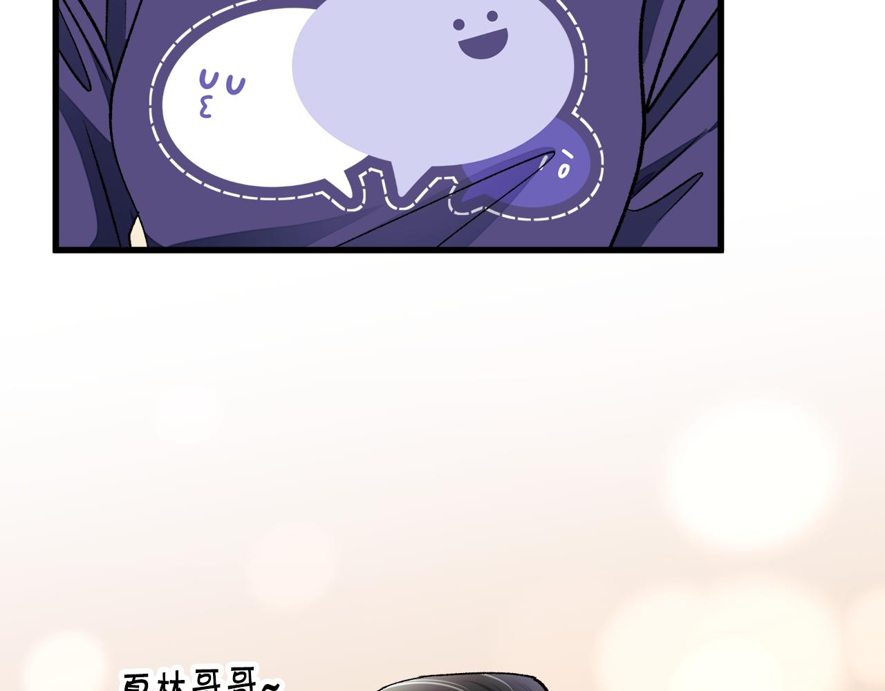 第88话 大声说喜欢17