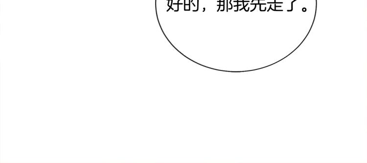 第62话 未婚夫吃醋78
