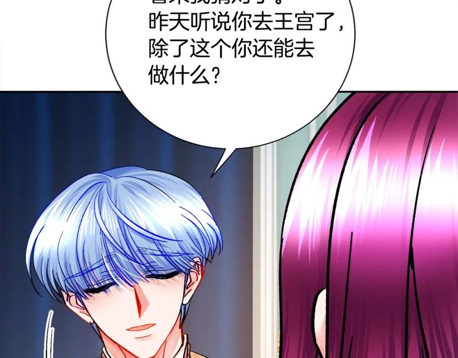 第21话 一吻定情142