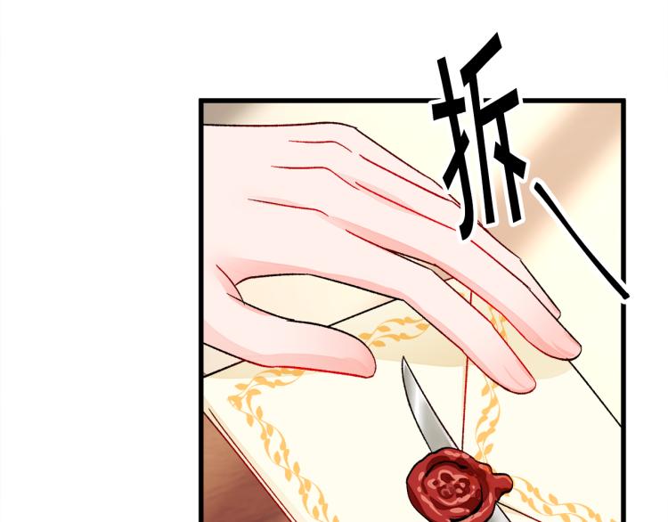 第67话 皇宫来信123