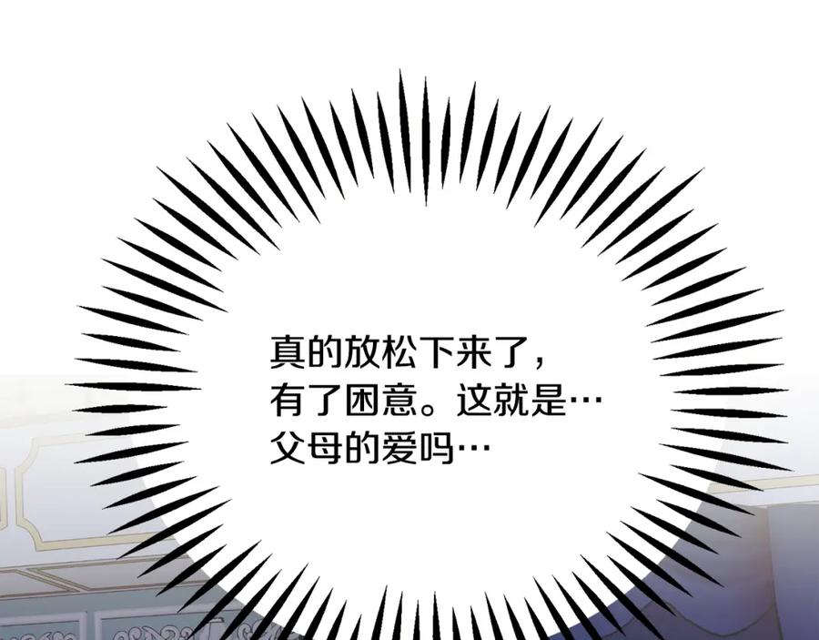 第99话 婚礼前一天174