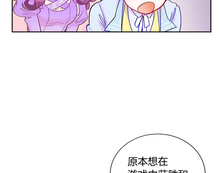 第30话 如果我不是贝莱呢？131