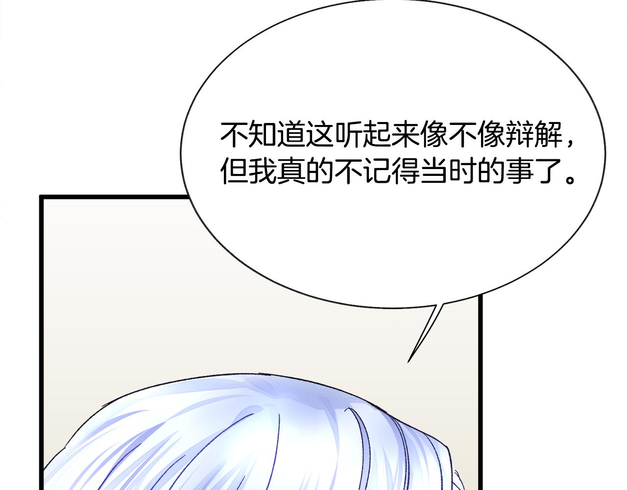 第71话 公主生气了120
