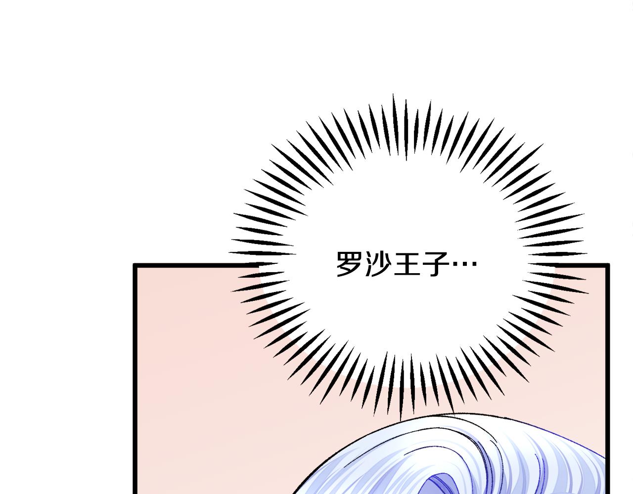 第76话 皇兄的爱情9