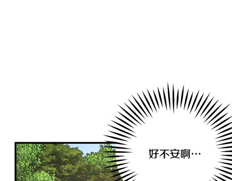 第56话 可怕的记忆96