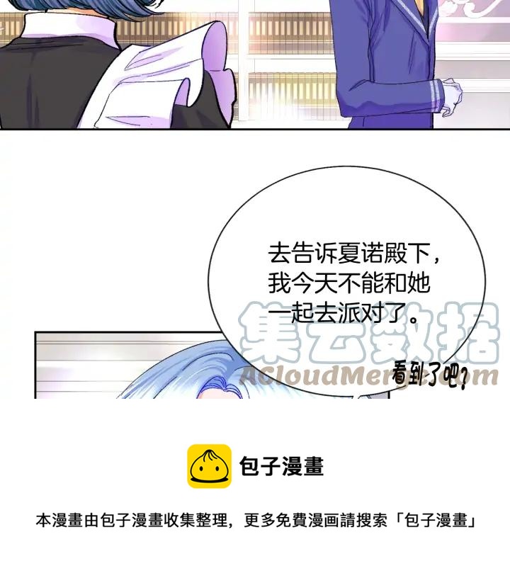 第7话 只要看着我就好12
