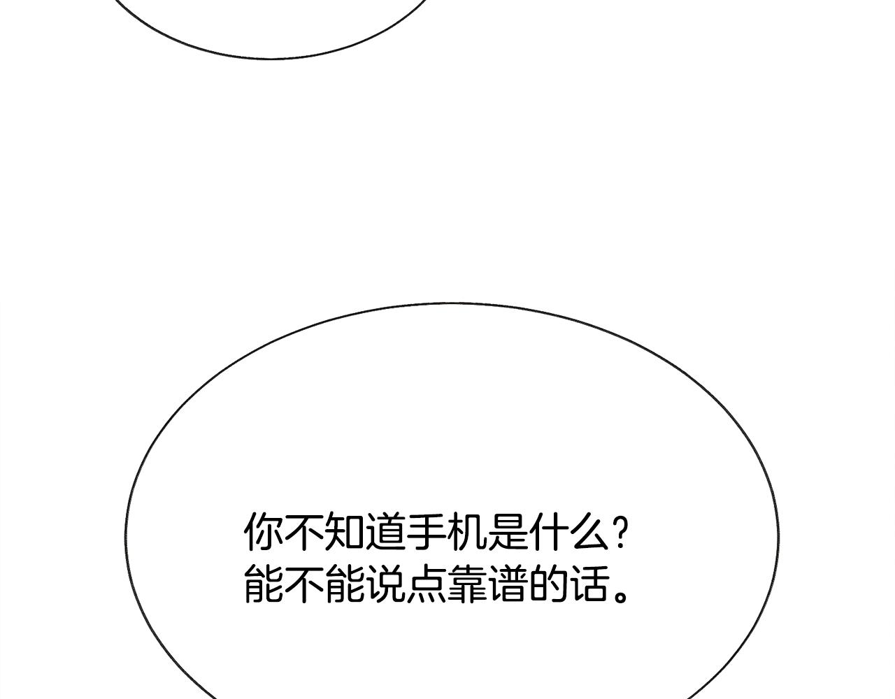 第80话 别想赖账160